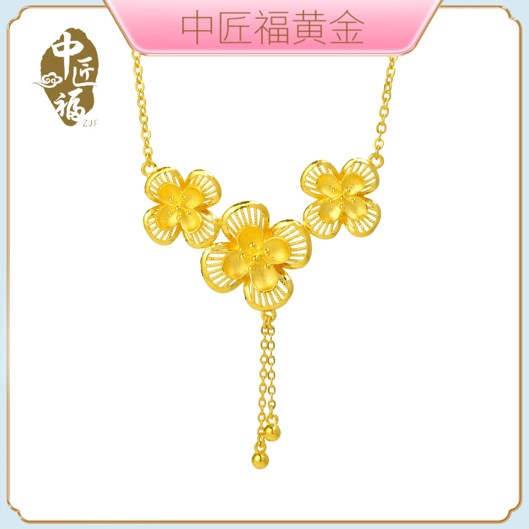 中匠福黄金•新国潮【丁香花流苏三生花】足金套链吊坠轻奢百搭
