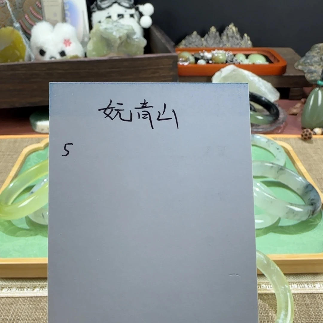 妩***山未镶嵌蛇纹石玉手镯