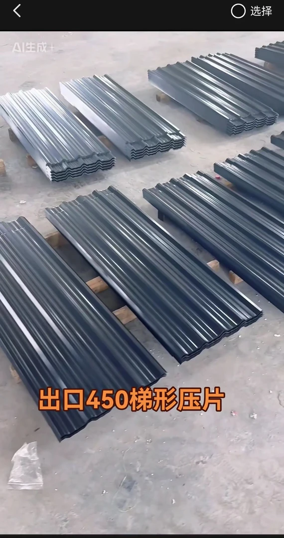 彩色图层梯形瓦，适用于车棚，屋顶，工具房等彩钢批发