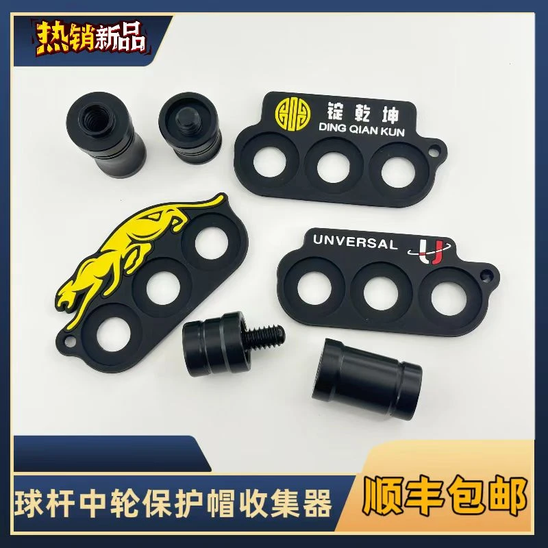 台球杆中轮保护套专用收纳防丢九球杆接牙中轮暂存器球杆桶挂件