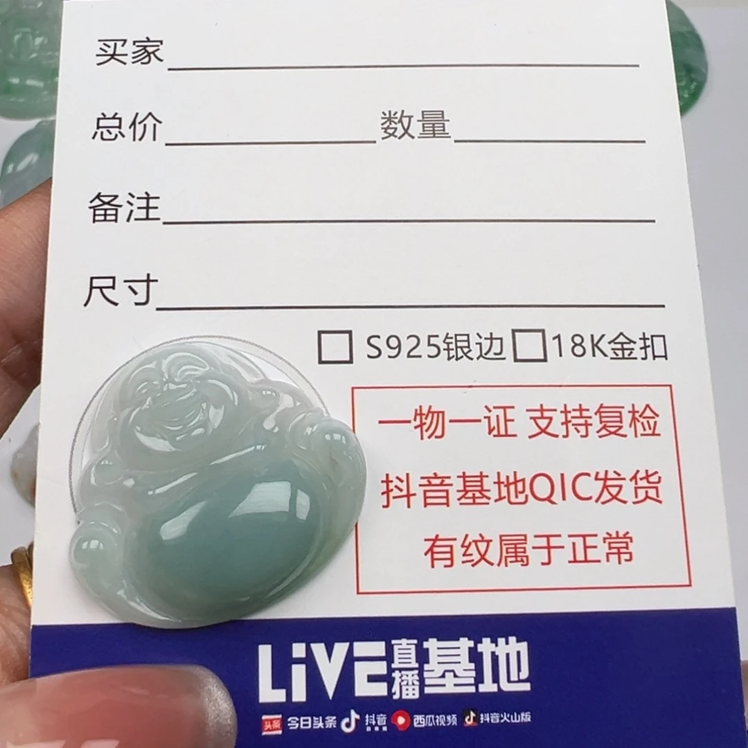 翡翠未镶嵌颈饰蓝底佛公
