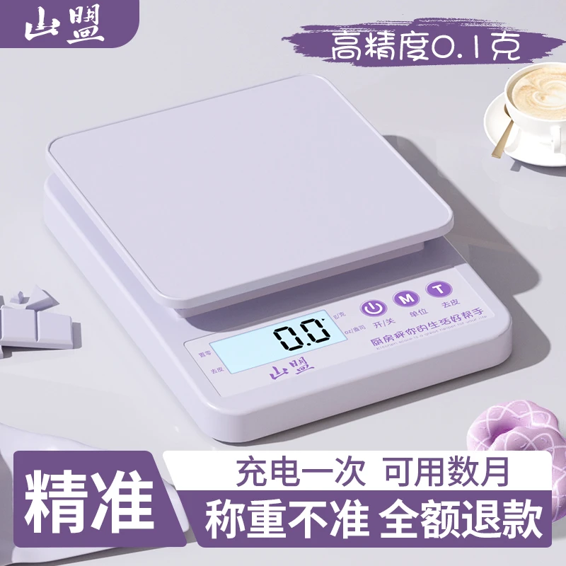 精准电子秤家用克重电子秤电子秤厨房专用小秤食物秤小型称重克秤