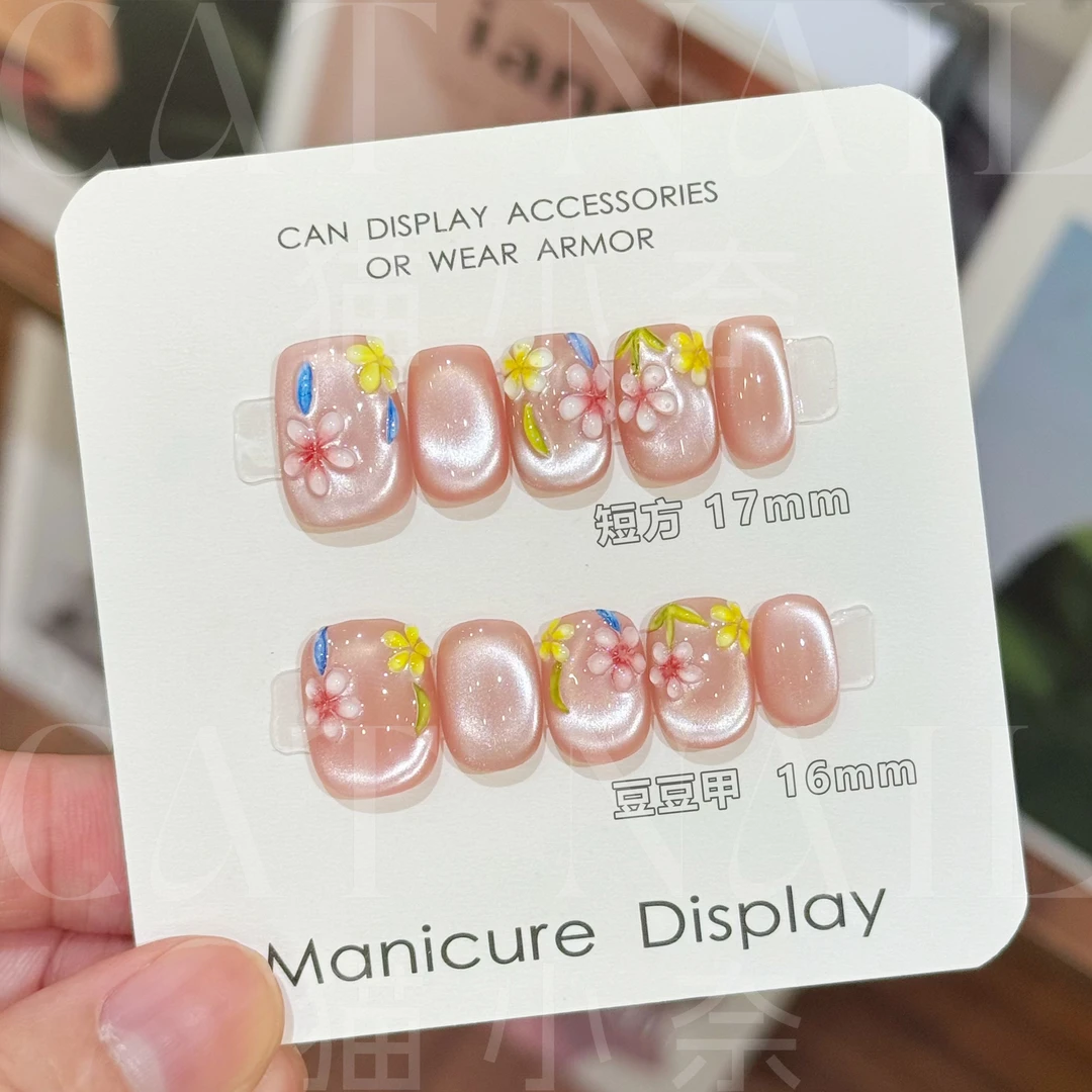 栀画清梦 手工穿戴甲 定制美甲贴片10片装半手工猫眼可爱ins