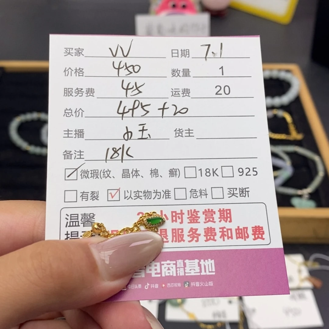 【闪购商品】翡翠18K金镶嵌颈饰V*