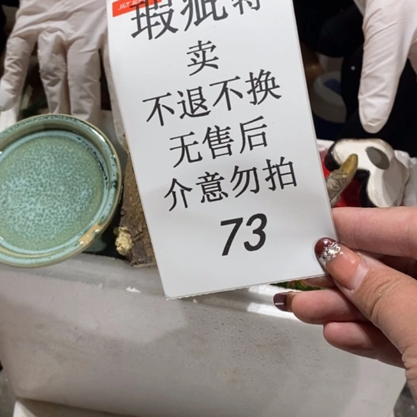 【闪购商品】摆件S****n陶瓷摆件瑕疵特卖