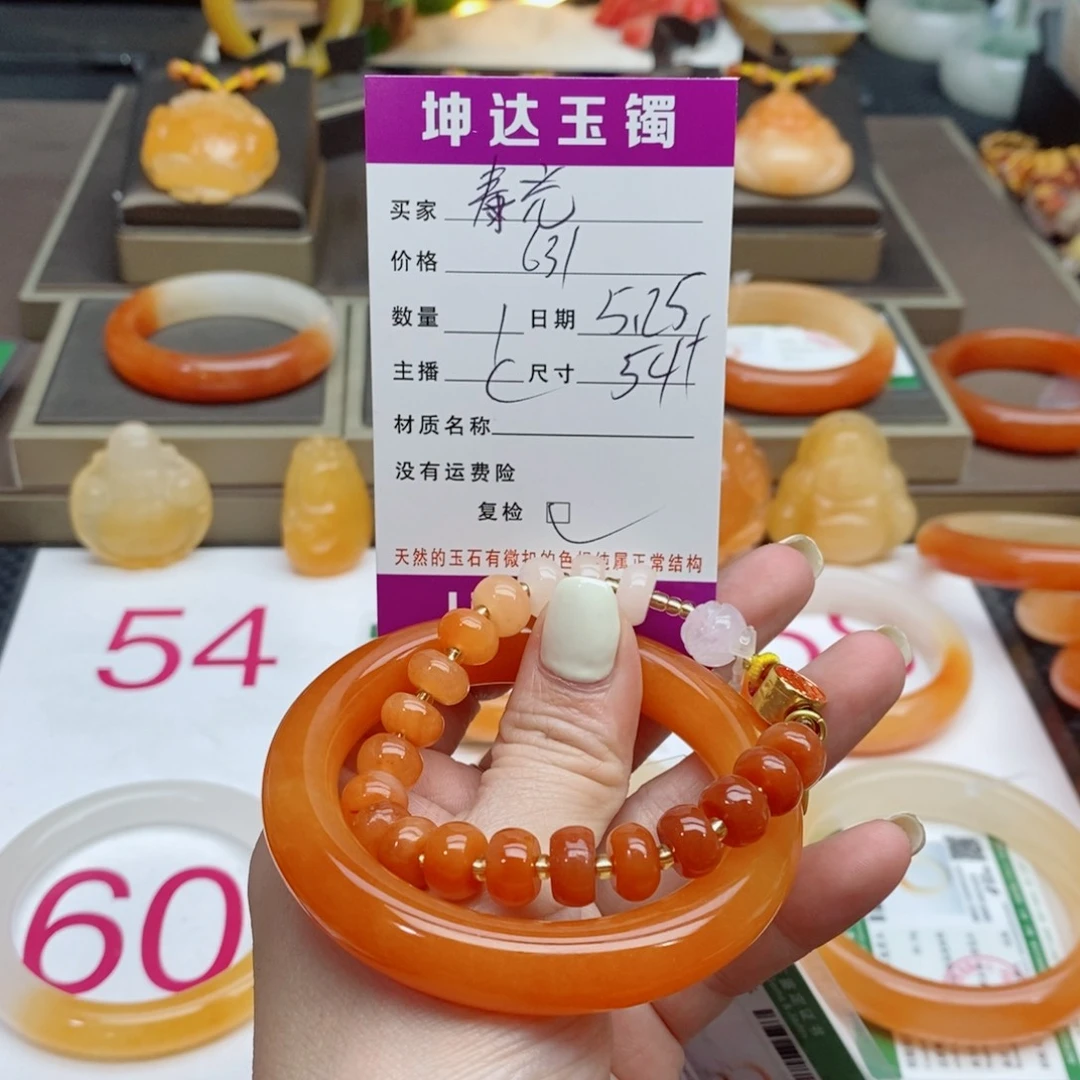 石英质玉（黄龙玉）未镶嵌手镯寿****心