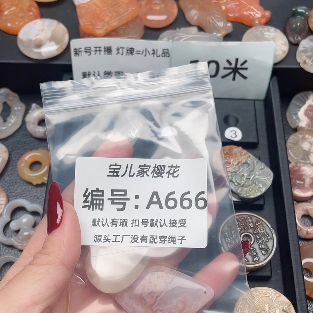 玛瑙/玉髓颈饰未镶嵌晗*