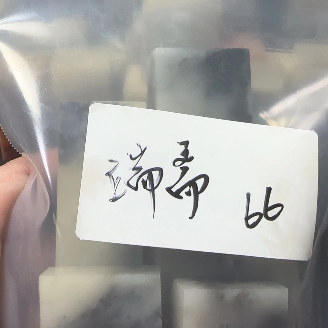端***斋寿山石壽山石壽山石