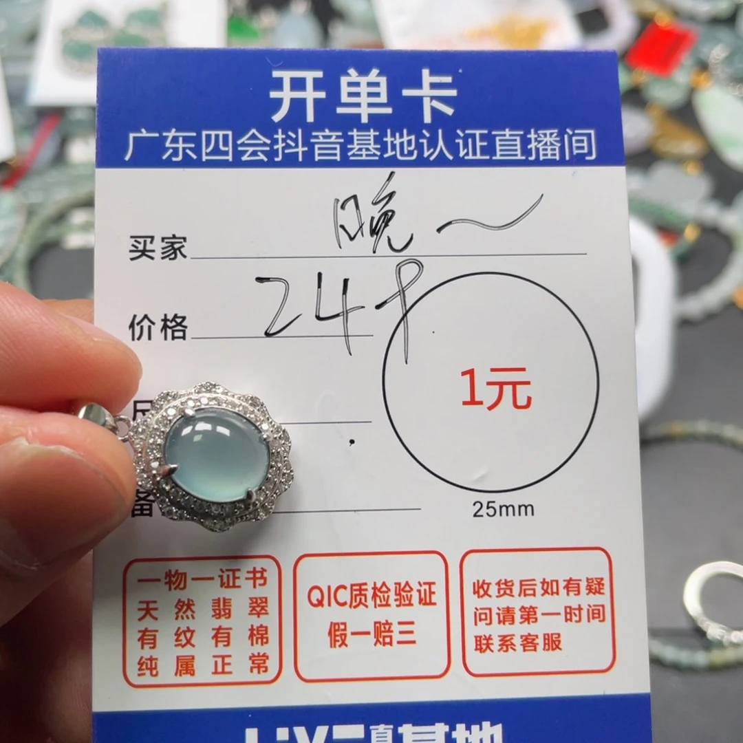 翡翠颈饰银S925镶嵌晚**-吊坠