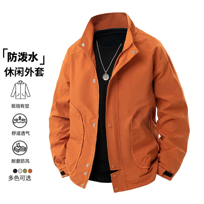高档立领休闲外套男士春秋季潮牌户外防风防泼水纯色宽松夹克上衣