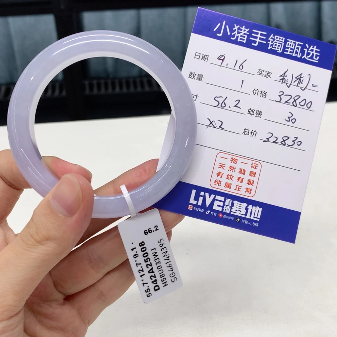 未镶嵌手镯翡翠利**安