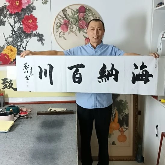 书法墨川老师书法作品