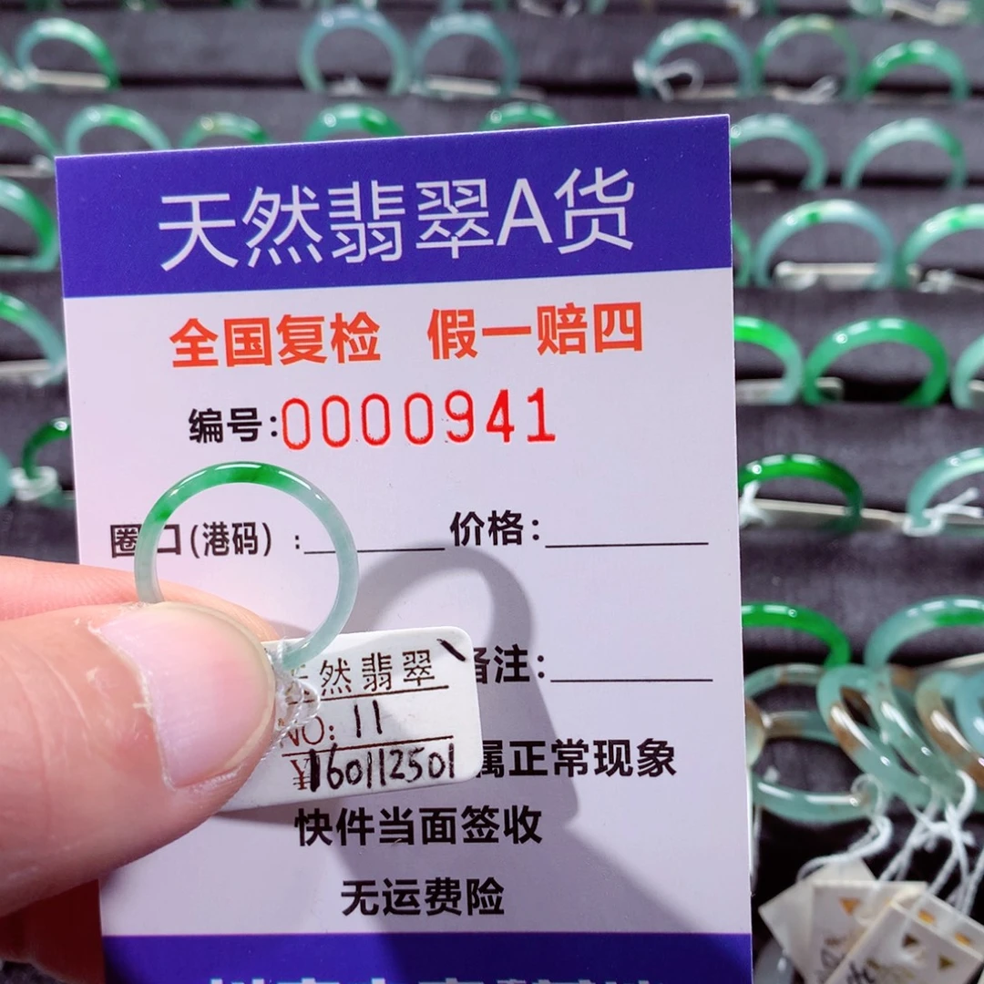 L***l翡翠未镶嵌戒指翡翠戒指