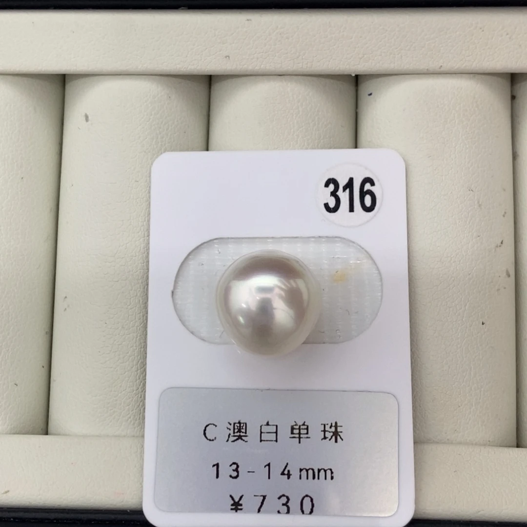 定制海水珍珠未镶嵌裸珠澳白珍珠宝石光