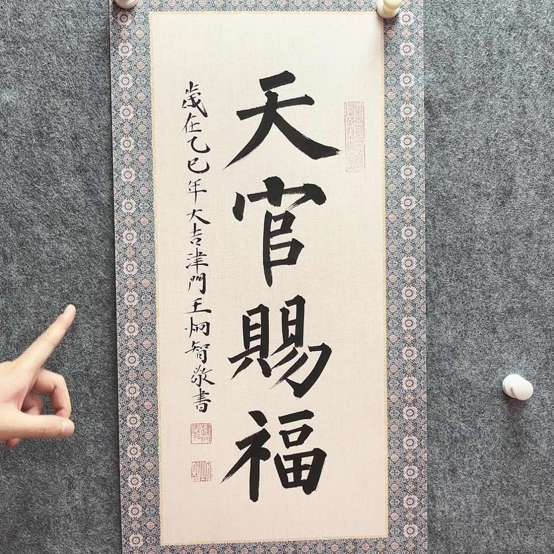书法王炯智亲笔手绘