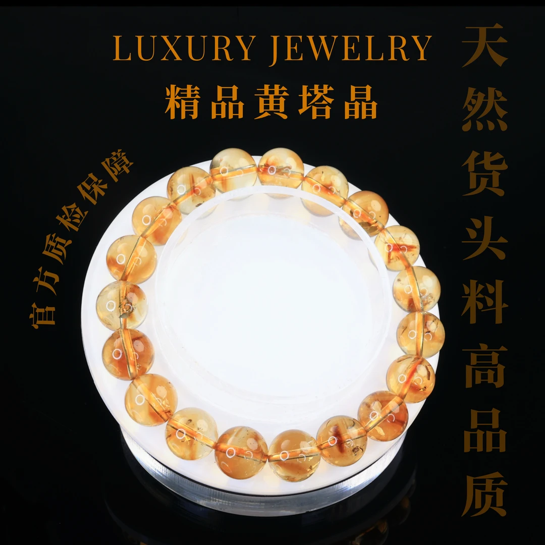 【精品黄塔晶】天然黄水晶黄塔晶手串黄水晶手链素圈（多样性发一）