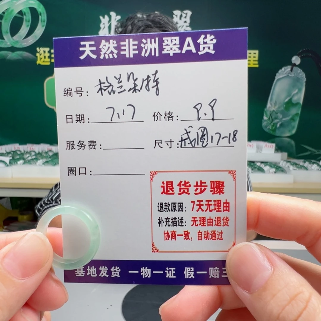 格***特石英质玉未镶嵌戒圈17-18