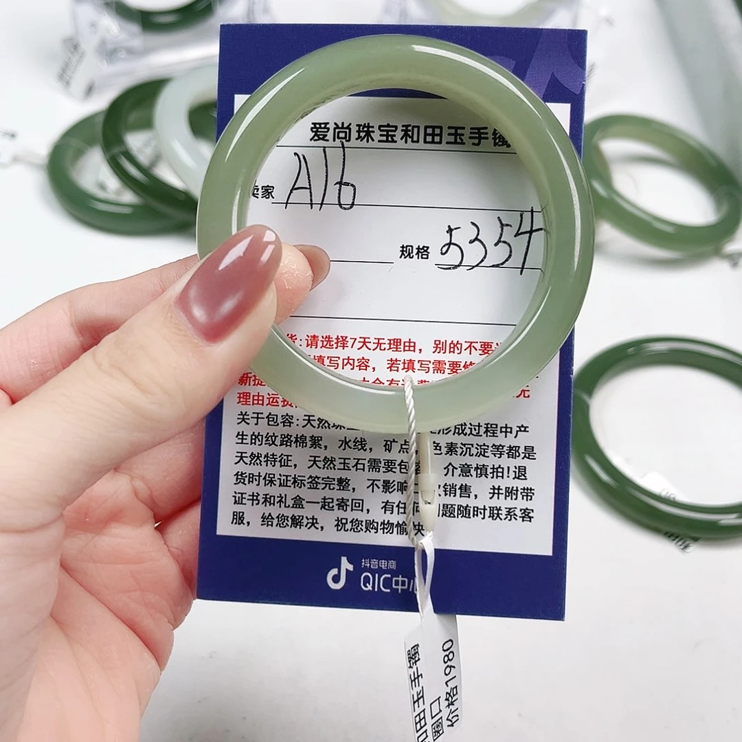 H***莹和田玉手镯未镶嵌