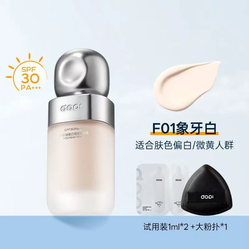 DOPI悦色养肤粉底液