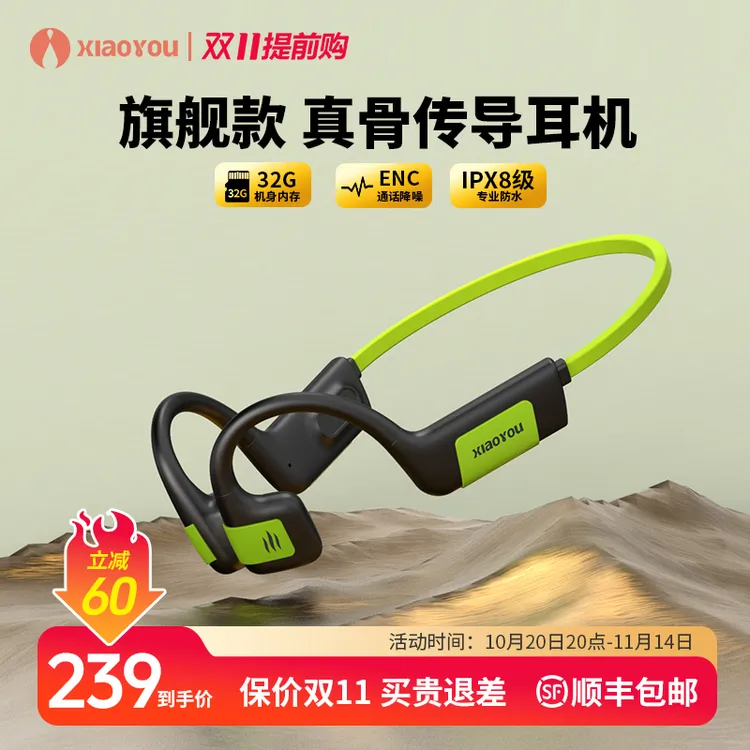 小幽X8骨传导耳机旗舰系列 防水32G内存降噪跑步游泳耳机