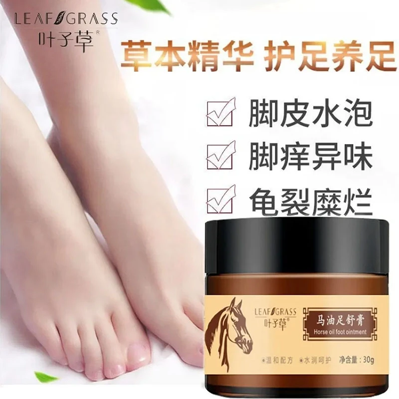 叶子草马油防冻防裂霜干裂脱皮保湿补水滋润冻疮膏手足护理膏