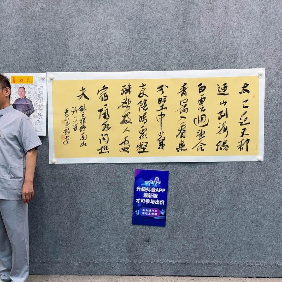 书法书法理事LYA书法理事