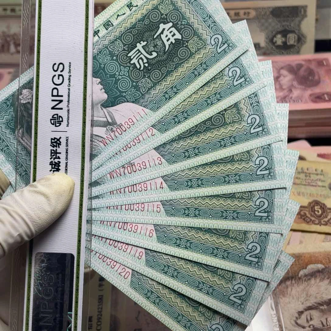 退市钱币原图发货8002标十一组好号