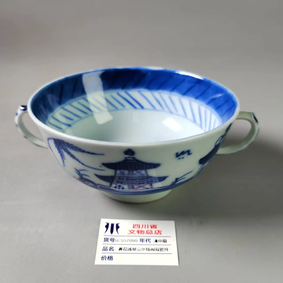 SCS52090清中期青花通景山水楼阁双把杯