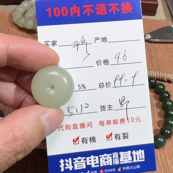 和田玉未镶嵌挂件穆**享