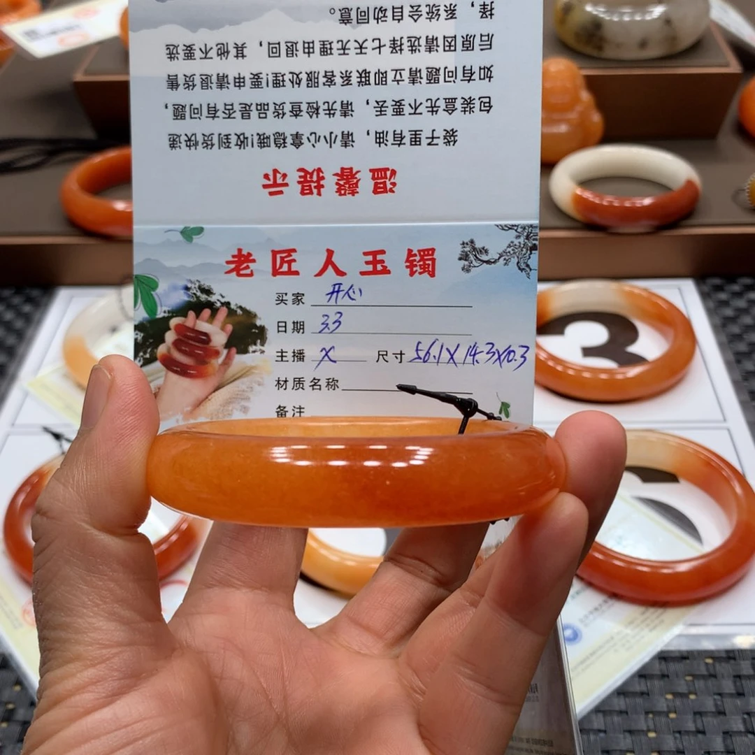 石英质玉（黄龙玉）手镯未镶嵌开*