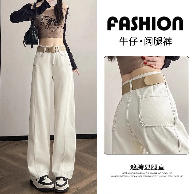 杏色阔腿牛仔裤女春秋2025年新款高腰显瘦今年流行窄版直筒弯刀裤