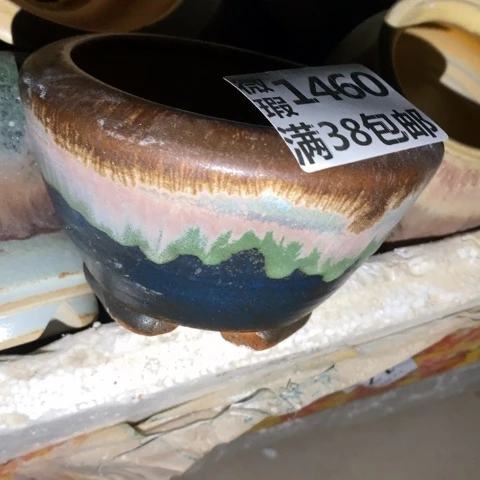 罐1460 微瑕38包邮景德镇陶瓷