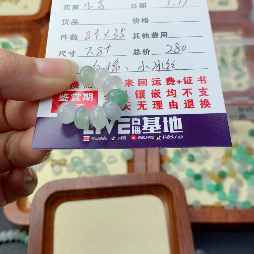 翡翠项链未镶嵌小***李珠子