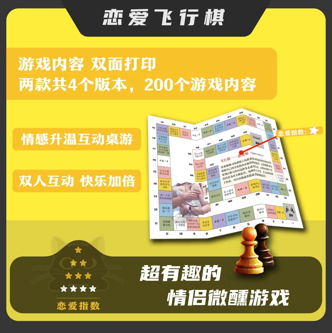 你好脸红shyness情侣升温桌游 - 约会必备好物