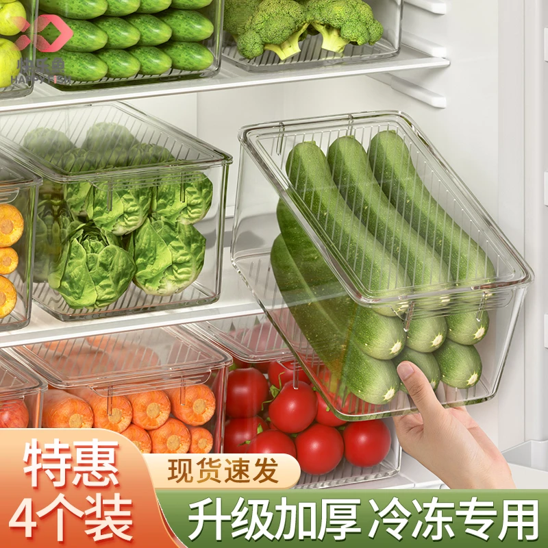 透明冰箱食物收纳盒抽屉式冰柜冷冻神器鸡蛋蔬菜储物专用保鲜盒子
