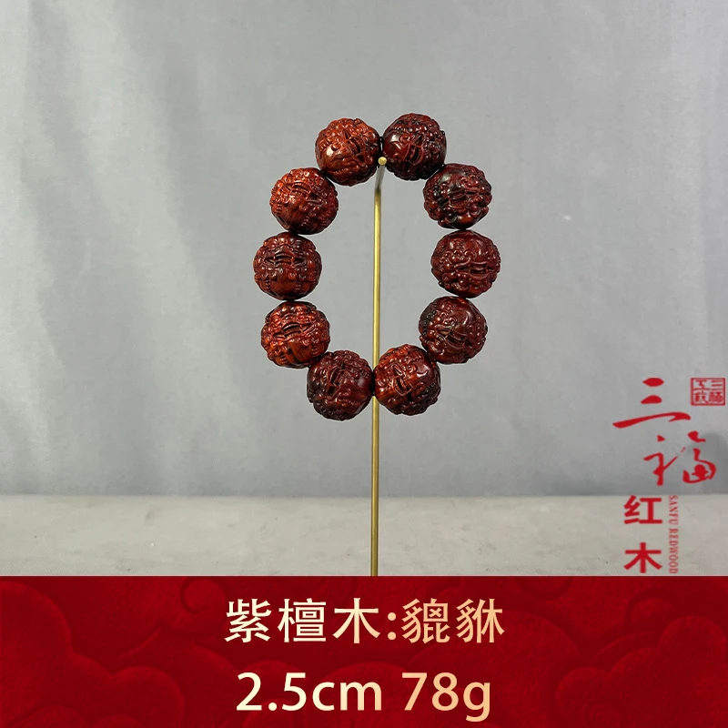 118707 貔貅 紫檀木