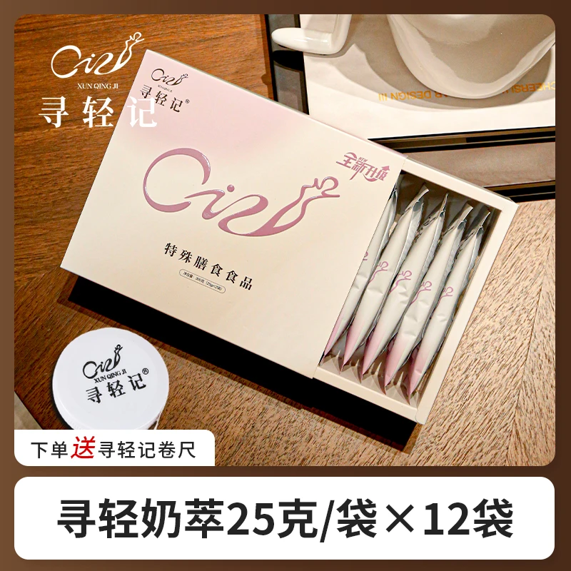 新升级寻轻膳食奶茶一盒、两盒、四盒