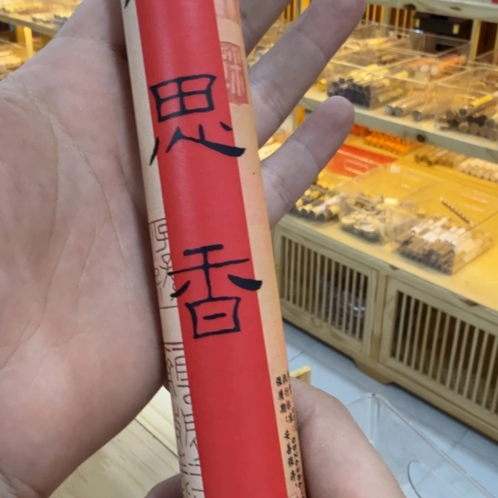t陋室香铺闪购专用链接