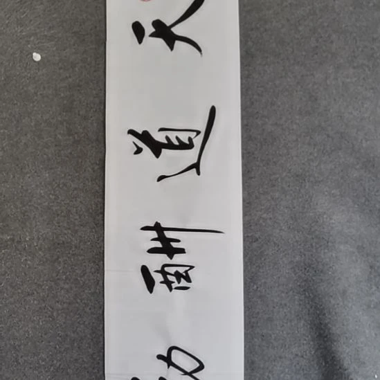 书法书书屋书法作品