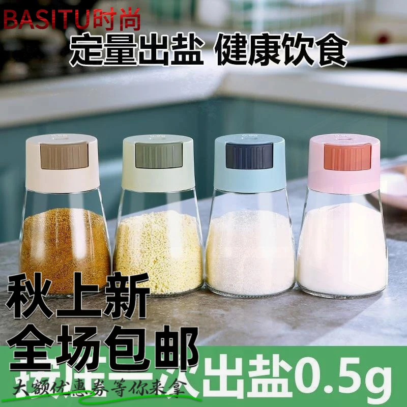 厨房家用定量调味罐密封防潮盐罐调料盒塑料控盐瓶味精佐料调料罐
