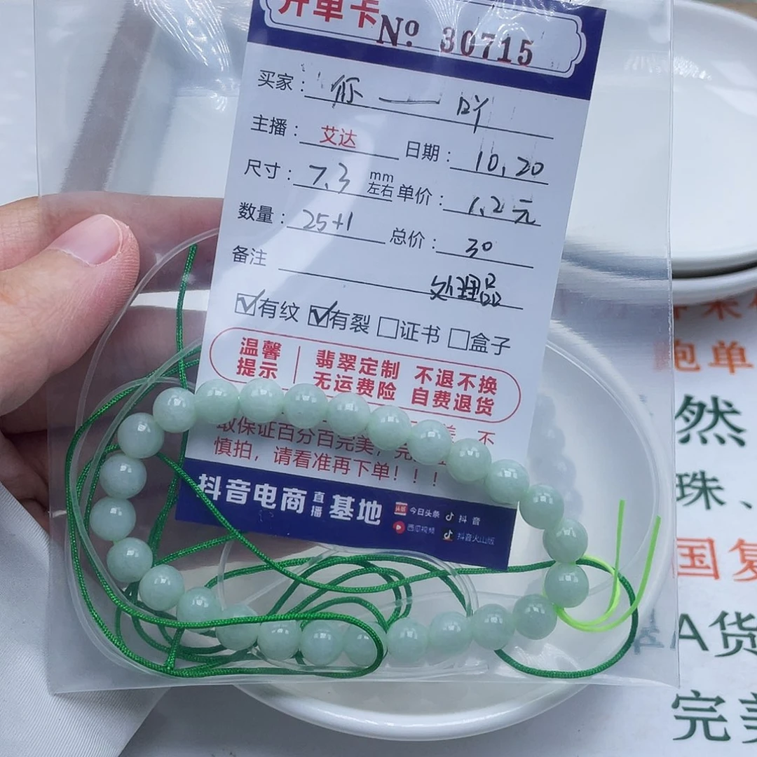 你***吖翡翠未镶嵌手链天然翡翠