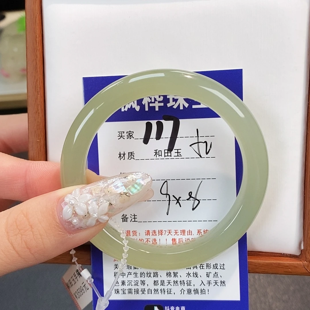 和田玉未镶嵌手镯