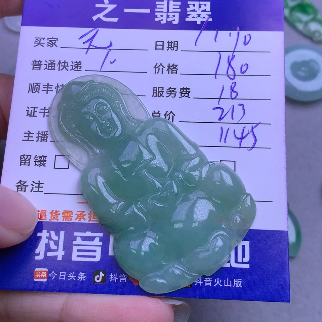 颈饰未镶嵌翡翠无**?