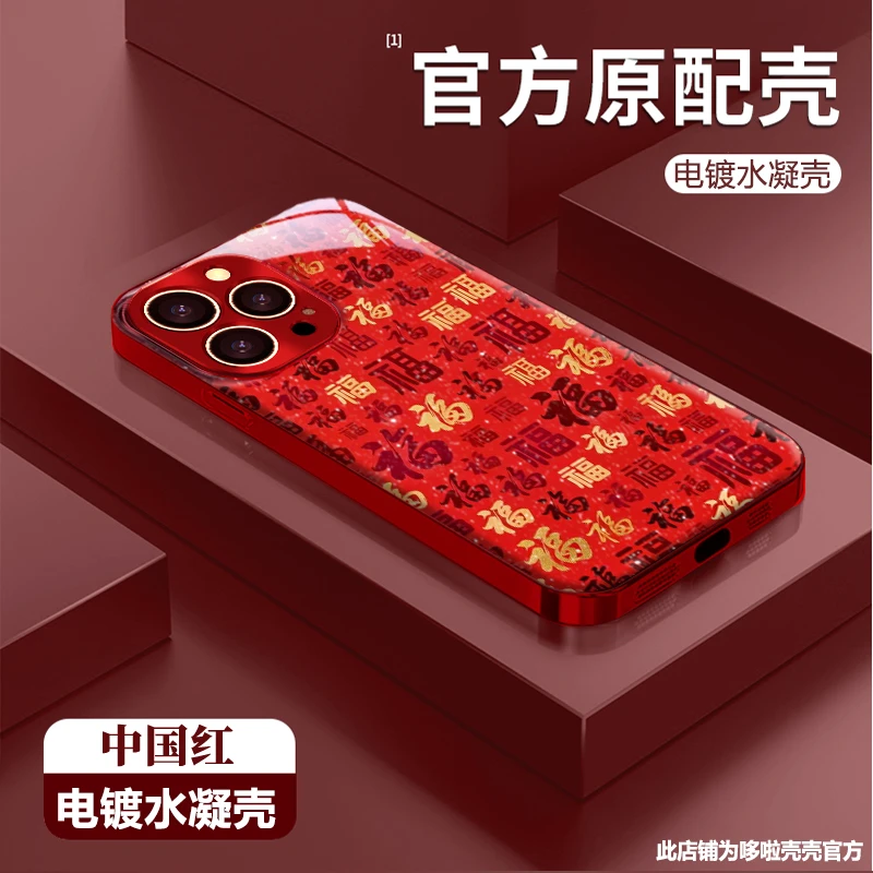 福来适用苹果vivo华为oppo小米iPhone17电镀水凝防摔手机壳潮