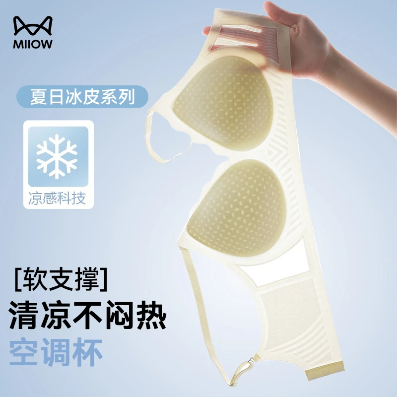 猫人内衣女小胸聚拢收副乳上托防下垂2025春夏新款超薄凉感文胸罩