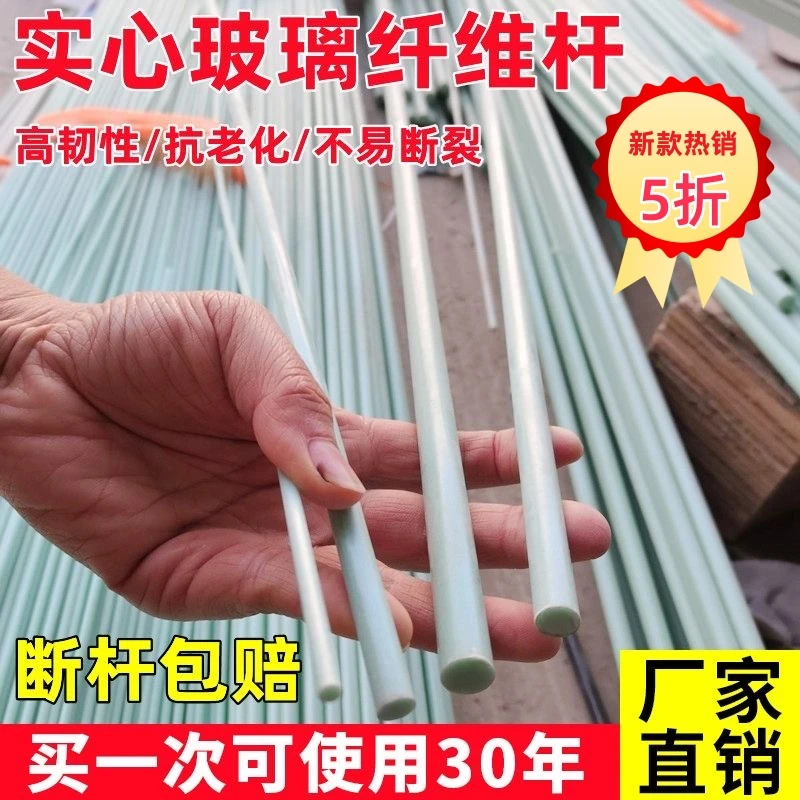 玻璃钢拱棚大棚支架骨架玻璃纤维杆农用防虫保温菜地温棚棚架秧苗
