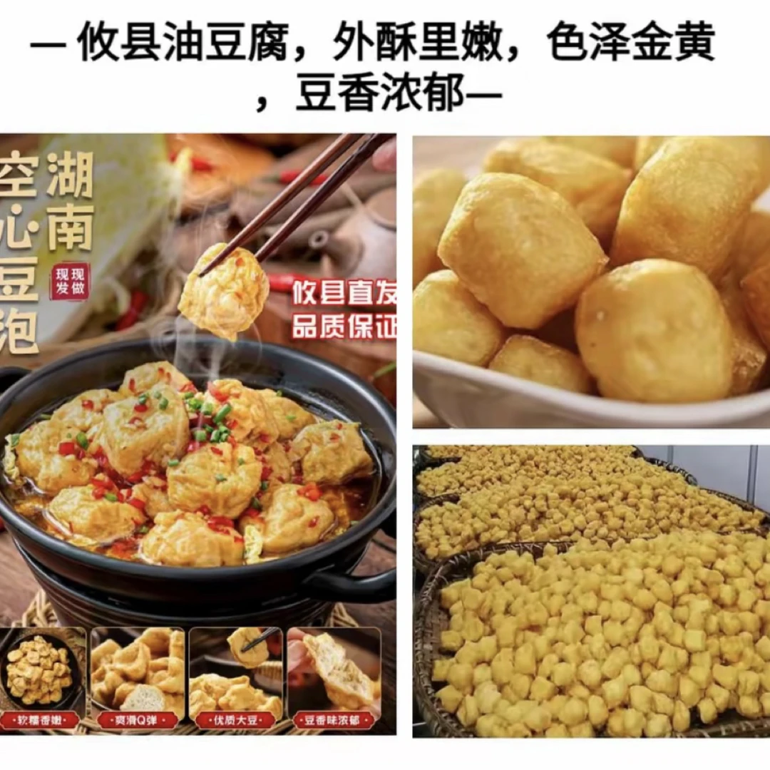 正宗攸县油豆腐150克每包