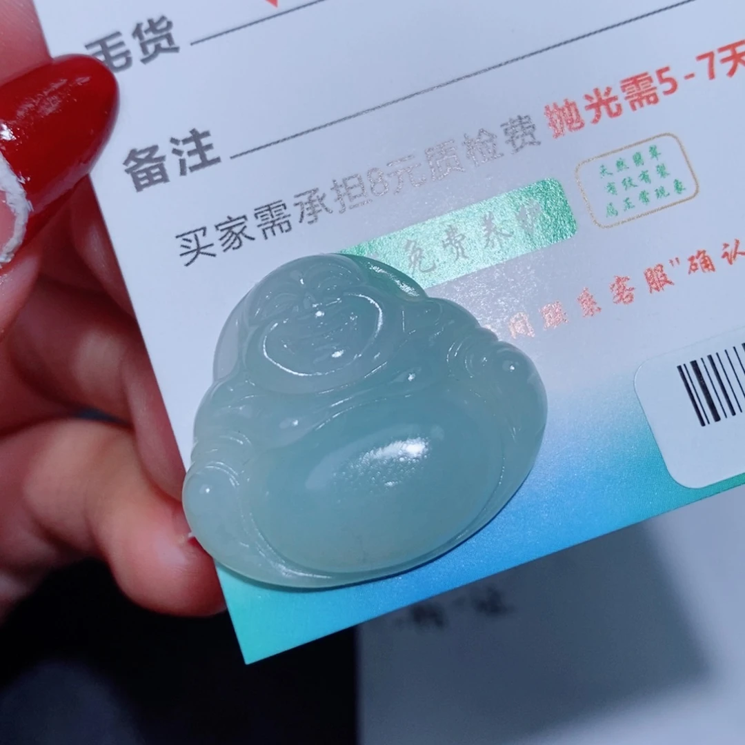 定制翡翠吊坠未镶嵌生****天