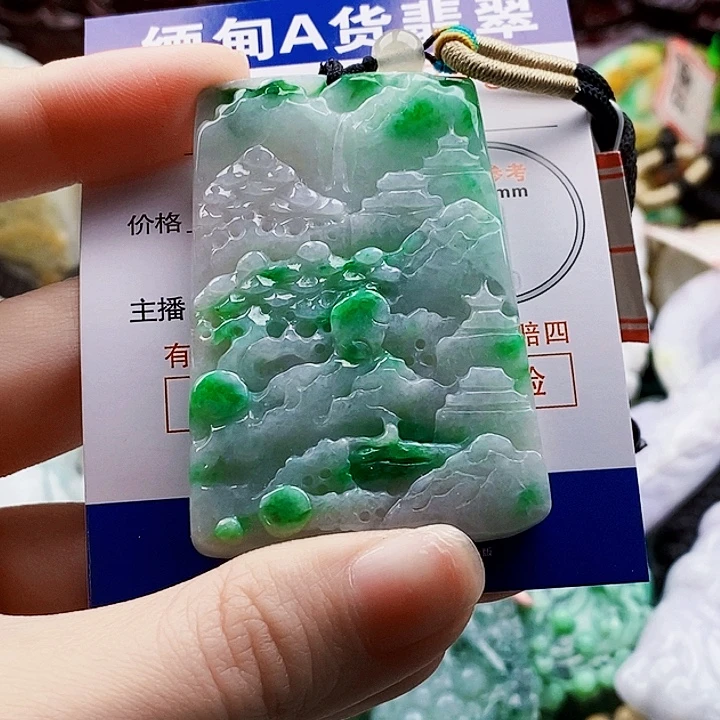 李***2翡翠未镶嵌吊坠(不含链)