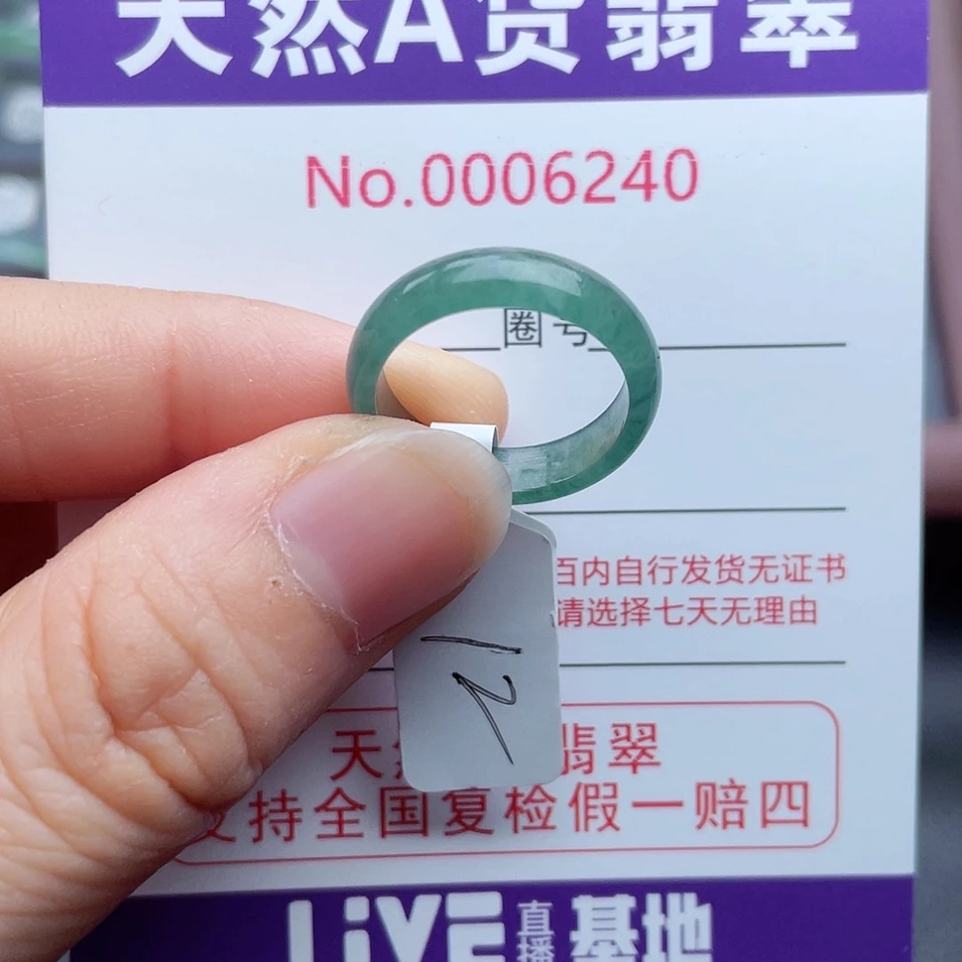 【闪购商品】翡翠戒指未镶嵌天然